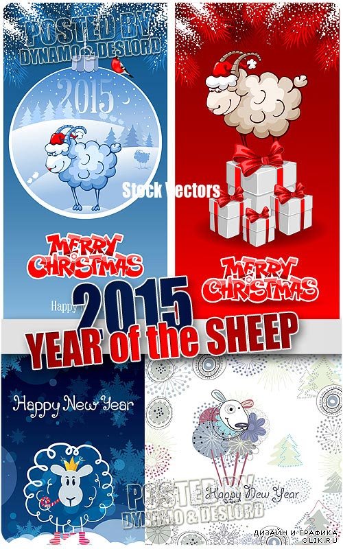 2015 Год Овцы #3 - Векторный клипарт