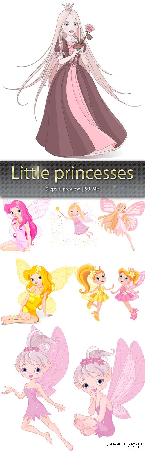 Маленькие принцессы - Little princesses