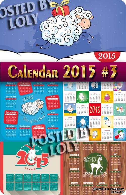 Календарные сетки 2015 #3 - Векторный клипарт