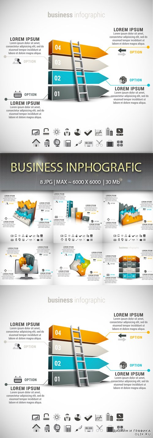 Бизнес инфографика – Business inphografic