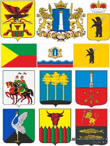 Гербы и флаги Ульяновской , Читинской и Ярославской областей России