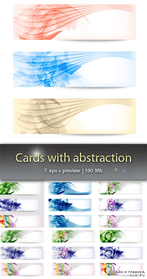 Открытки с абстракцией - Cards with abstraction