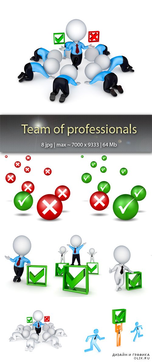 Команда профессионалов  - Team of professionals