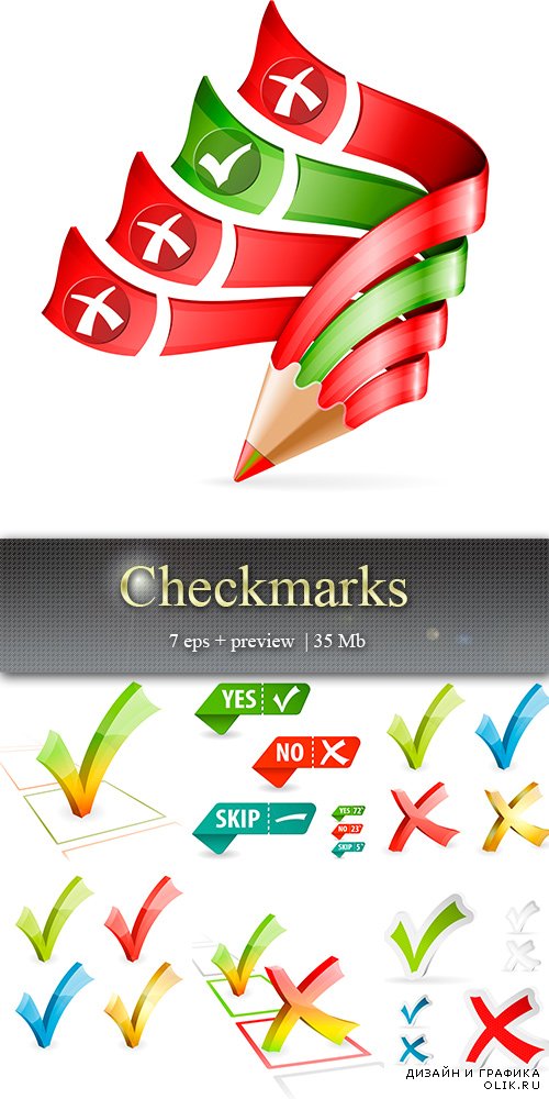 Галочки - Checkmarks