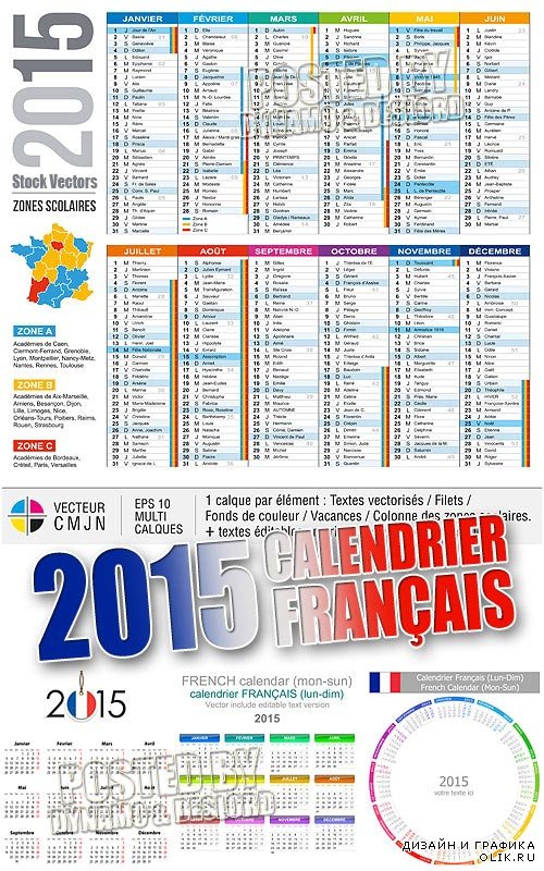 2015 Календари на французском - Векторный клипарт