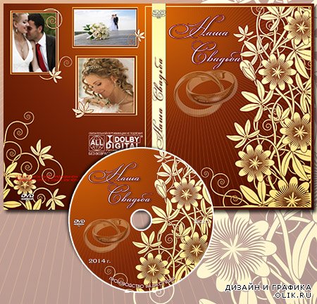 Обложка для DVD-диска и задувка на диск - Наша свадьба №32 от Varenich