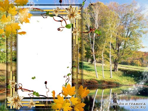 Рамка для фото –  Золотая осень