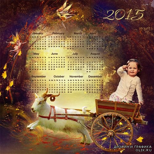 Осенние феи - настенный календарь на 2015 год