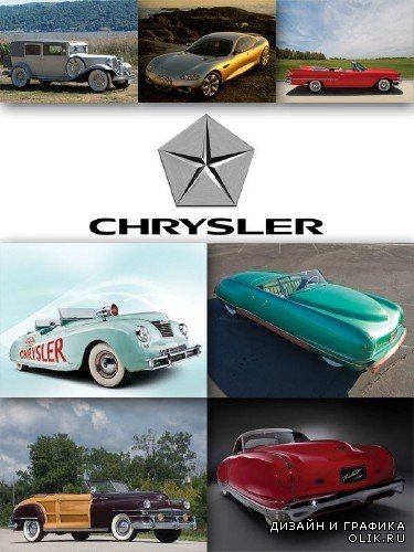 Крайслер (классические американские автомобили) подборка изображений