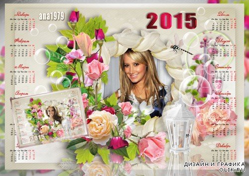 Календарь - рамка для фотошопа - Цветок 