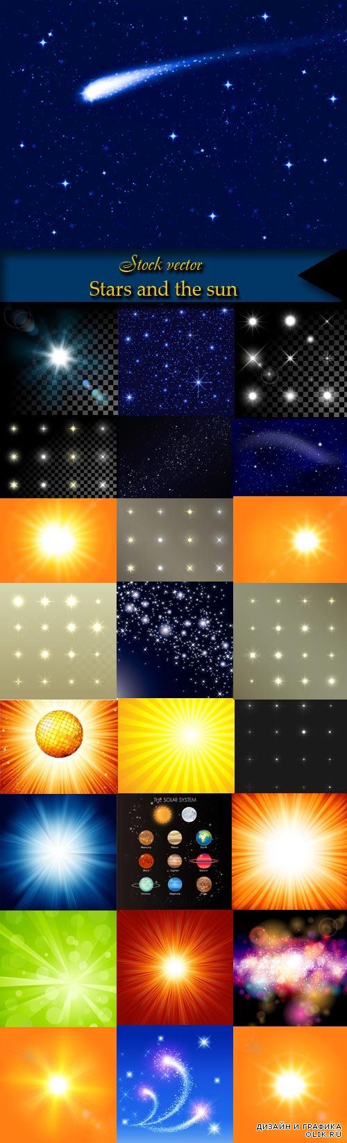 Stars and the sun