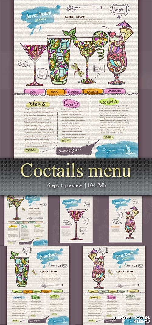 Коктейльное меню - Coctails menu