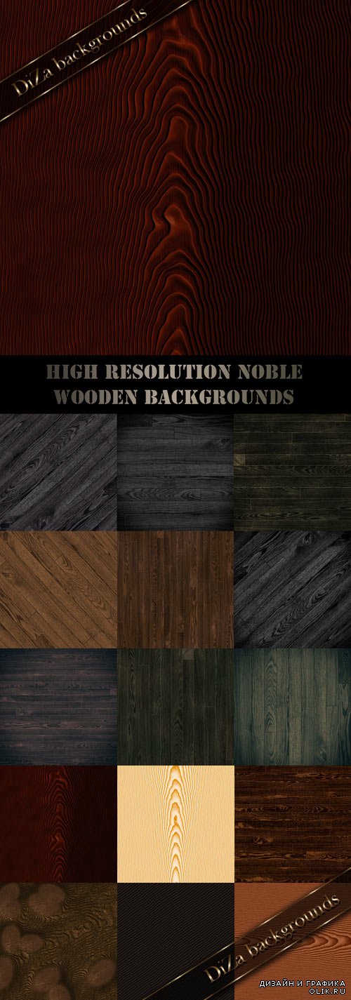 High resolution noble wooden backgrounds