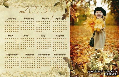 Жёлуди - настенный календарь с желудями и осенними листьями
