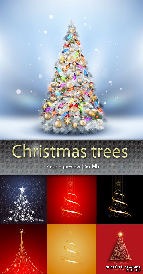 Ёлки – Christmas trees