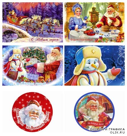 Новогодние открытки с Дедом Морозом (jpg)