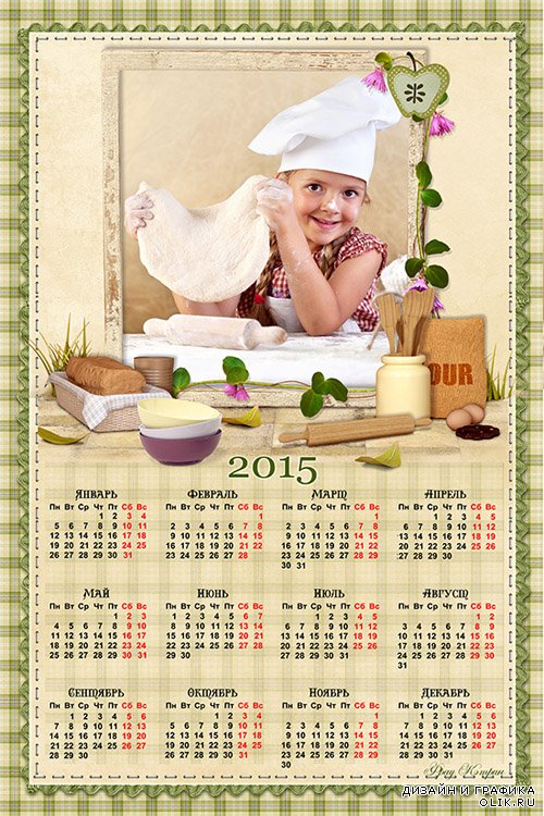 Календарь на 2015 год с рамочкой для фотографии - Люблю готовить