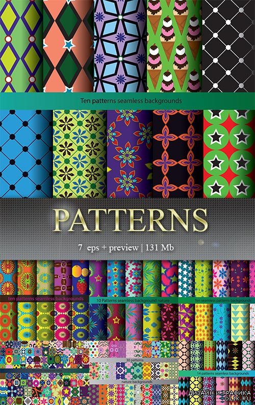 Текстуры – Patterns