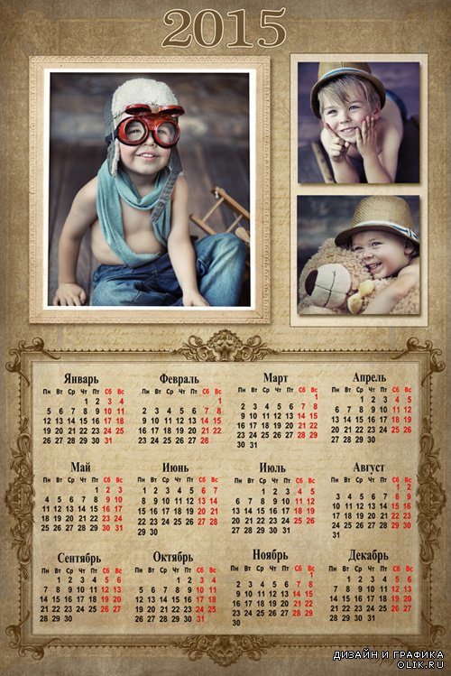 Календарь на 2015 год в винтажном стиле с рамочками для трёх фотографий