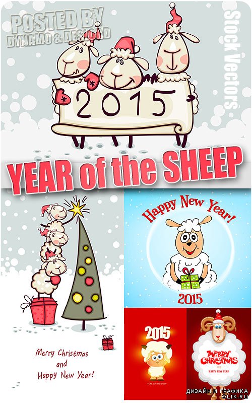 2015 - Год Овцы 5 - Векторный клипарт