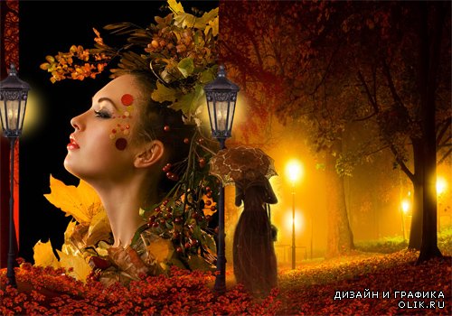 Рамка женская - Осенних фонарей таинственные блики