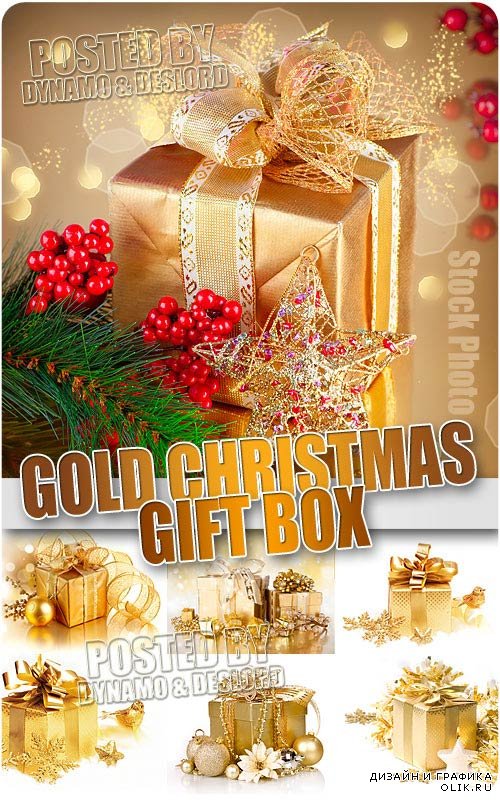 Новогодний подарок в золотой коробке - Растровый клипарт