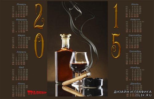 Календарь на 2015 год - Аромат гаванских сигар   
