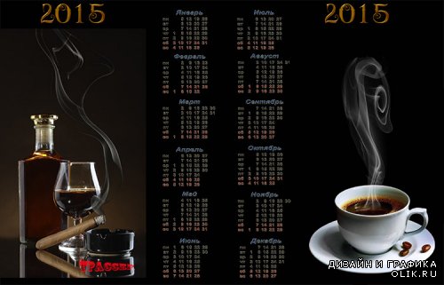 Настенный календарь на 2015 год – Любимые запахи   