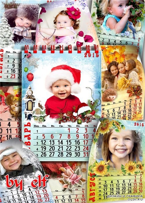 Перекидной календарь-рамка 2015 - Календарь в подарок вам, чтобы знать порядок дням