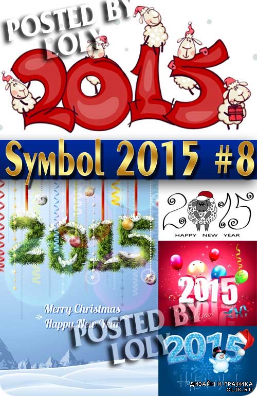 Овца - Символ 2015 Года #8 - Векторный клипарт