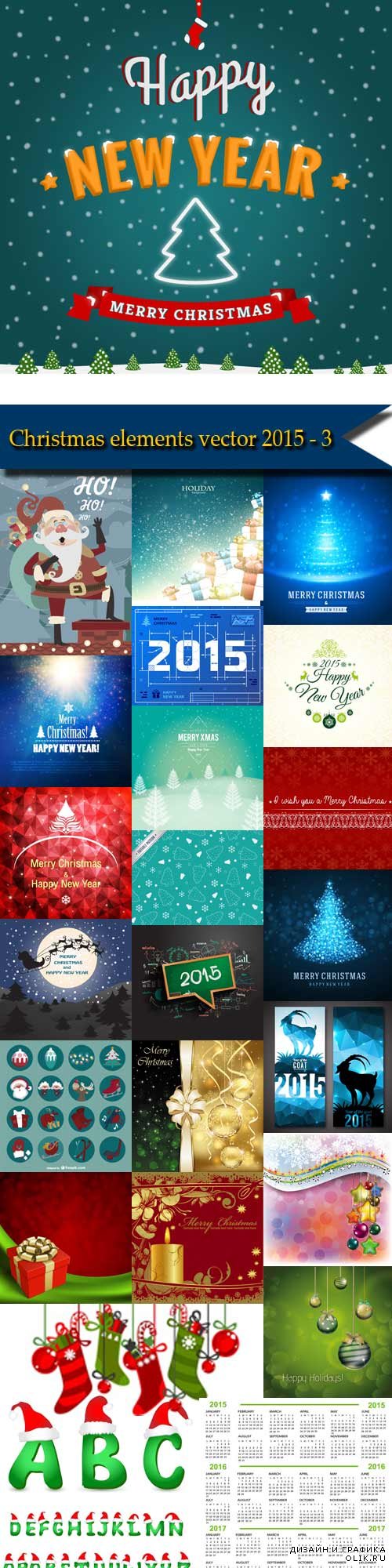 Christmas elements vector 2015 - 3