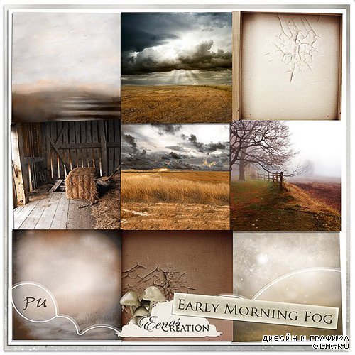 Скрап-набор Early Morning Fog - Утренний Туман