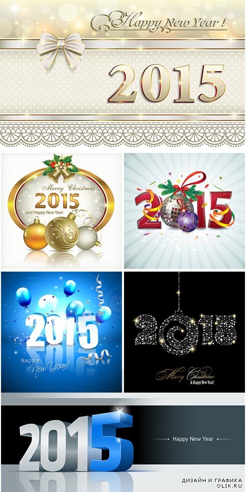 Новогодние бэкграунды 2015 - векторный клипарт