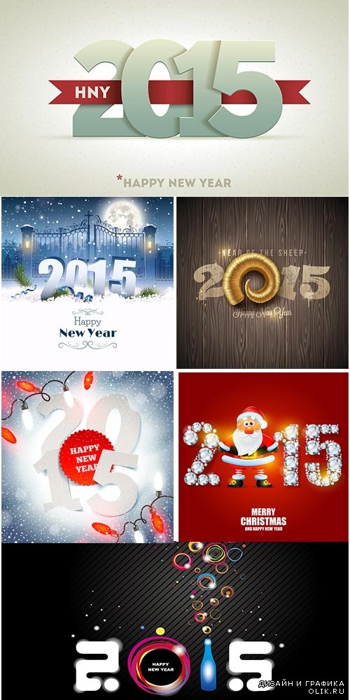 Новогодние фоны 2015 - векторный клипарт