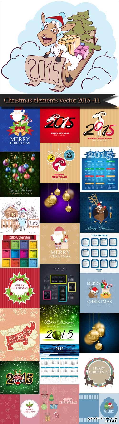 Christmas elements vector 2015 -11