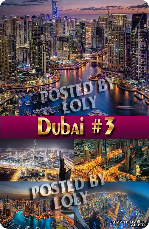 Дубай #3 - Растровый клипарт