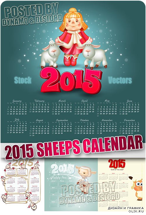 Календари на 2015 год Овцы 4 - Векторный клипарт