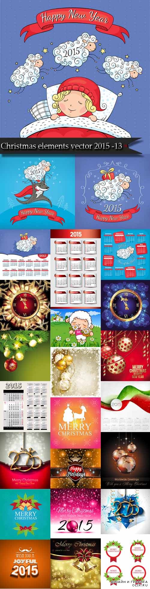Christmas elements vector 2015 -13