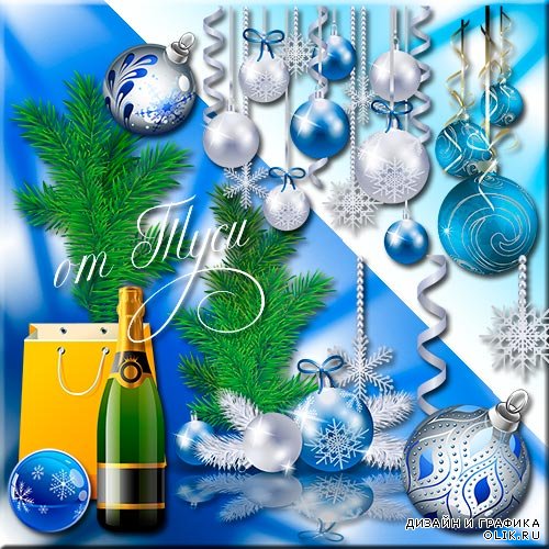 Клипарт - Елочных шаров и бокалов с шампанским звон – ночи новогодней эталон