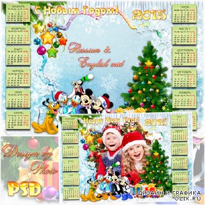 Календарь-рамка для детей на 2015 год  - Новый год с Микки Маусом