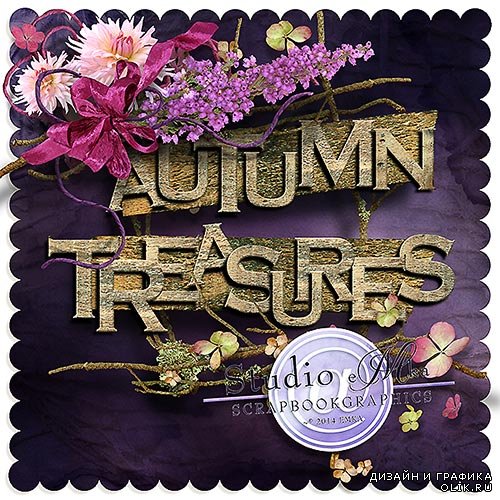 Скрап-набор Autumn Treasures - Осенние Сокровища