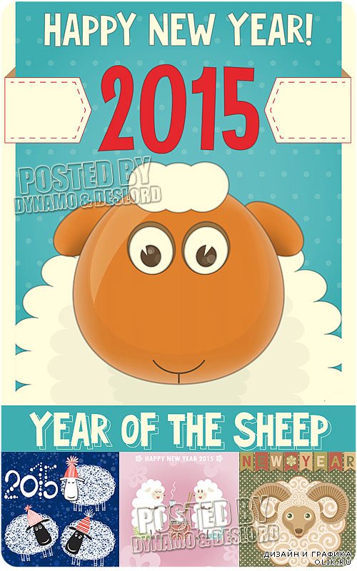 2015 год Овцы 7 - Векторный клипарт