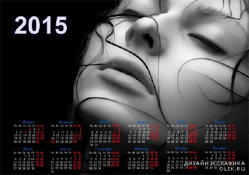  Календарь 2015 - Девушка в черно-белом стиле 