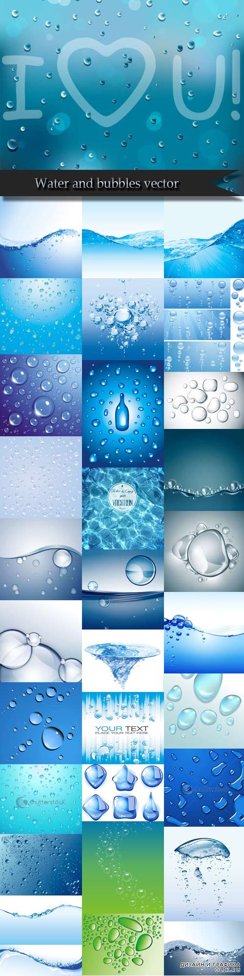 Water and bubbles vector