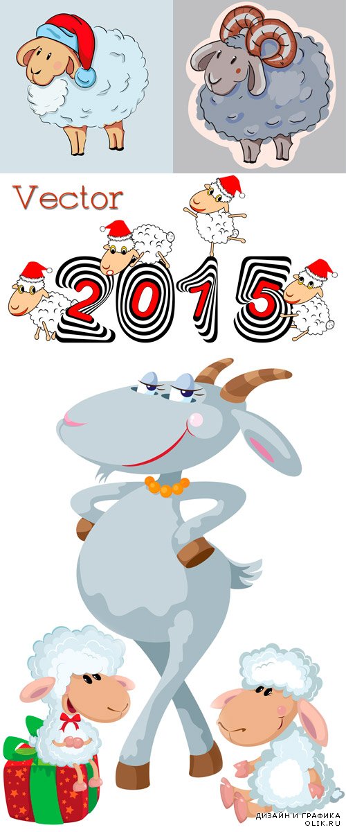 Символ 2015 года в Векторе  -  Новогодняя козочка – овечка