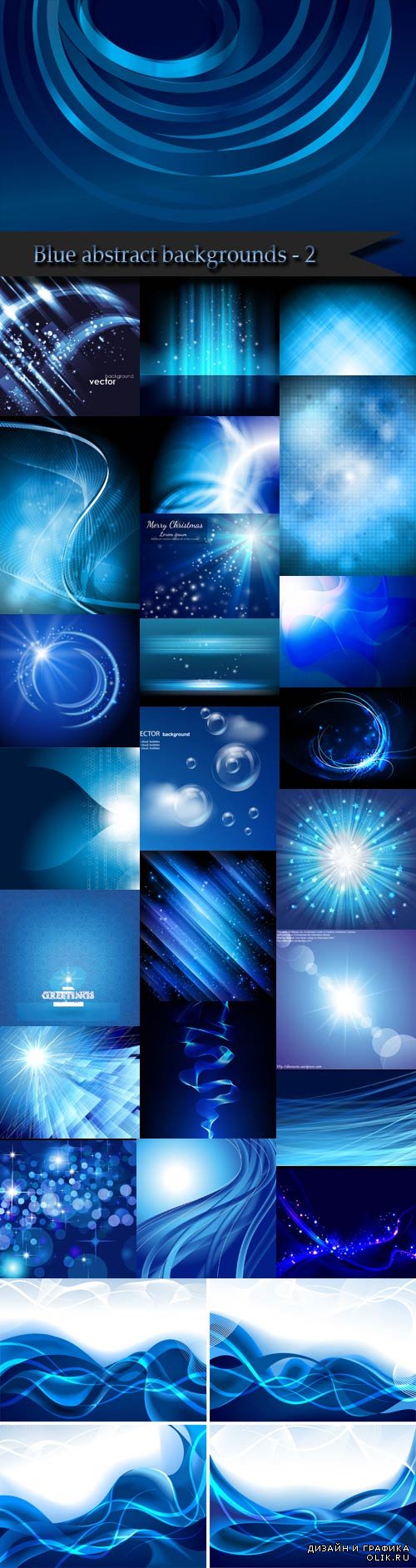Blue abstract backgrounds - 2