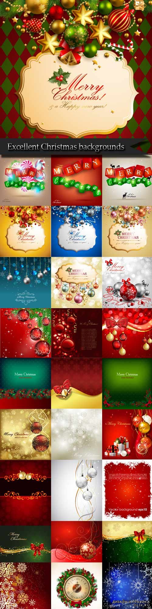 Excellent Christmas backgrounds