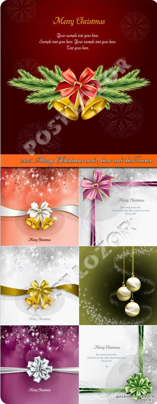 2015 Merry Christmas card bow and bell vector
