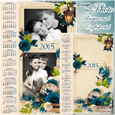 Календарь-рамка на 2015 год  - Романтика