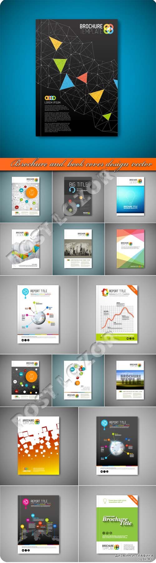 Brochure and book cover design vector